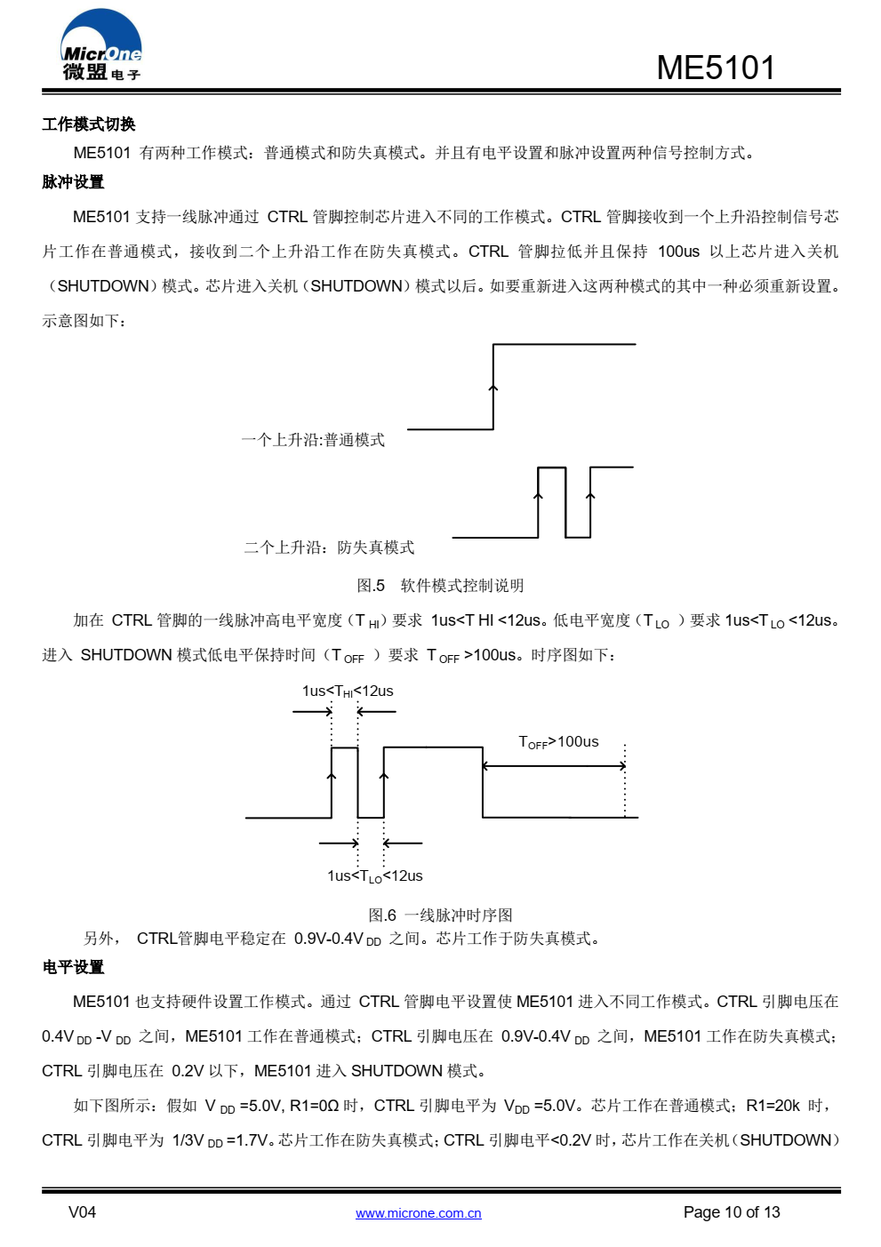 ME5101 是一款带防失真功能，超低 EMI，无需滤 波器， 5W 高效率的单声道 D 类音频功率放大器