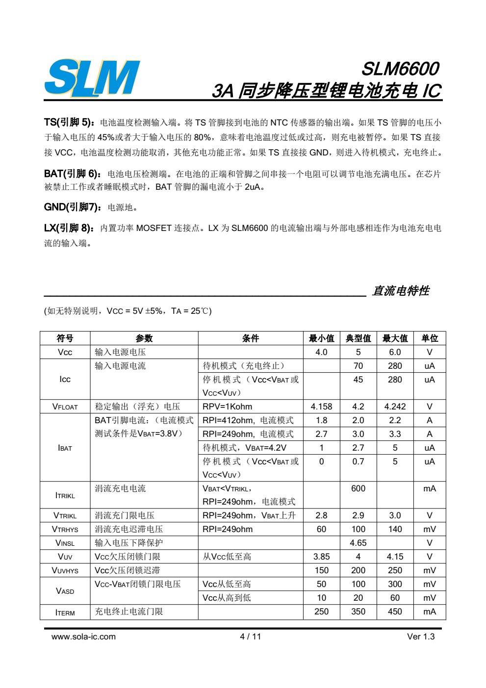 SLM6600 是一款面向5V交流适配器的3A锂 离子电池充电器