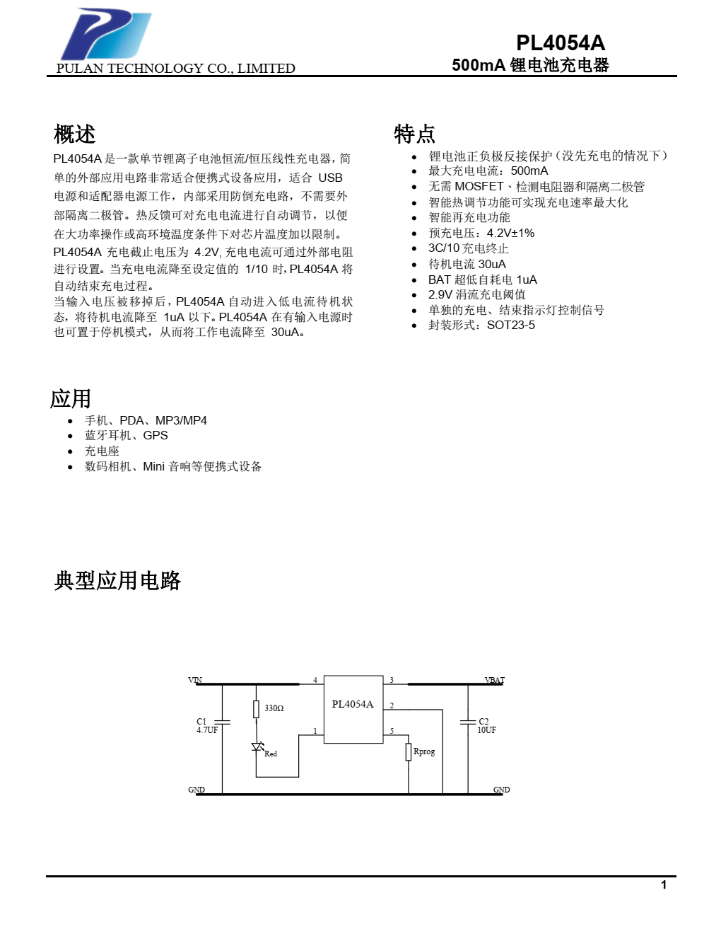PL4054A是一款单节锂离子电池恒流/恒压线性充电器， 简 单的外部应用电路非常适合便携式设备应用v