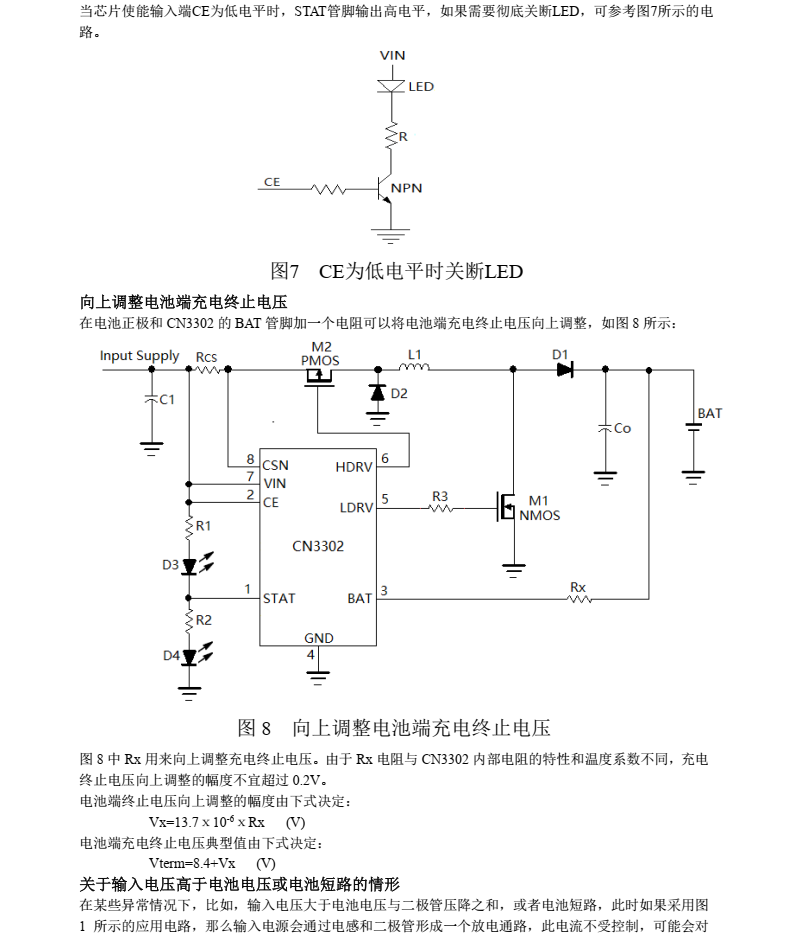 锂电池充电芯片CN3302