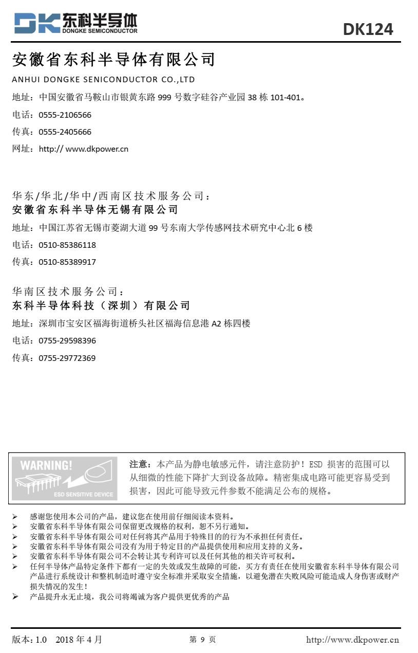 TP4058 是一款完整的单节锂离子电池充电器
