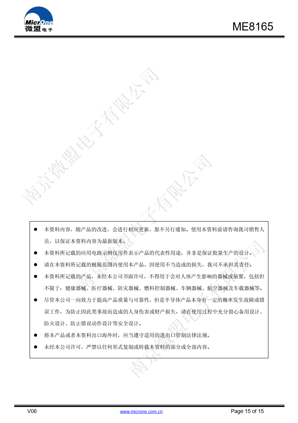 ME8165带高低压恒功率补偿的电流模式PWM控制器 采用次级反馈
