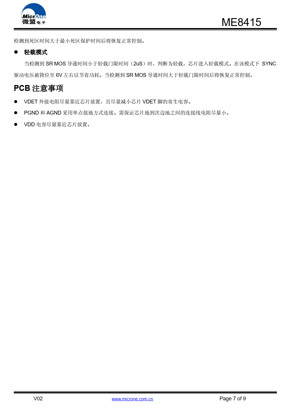 ME8415是一款ACDC次边同步整流控制芯片。芯 片可支持5~20V的工作电压，能兼容CCM、 DCM、 QR 等工作模式