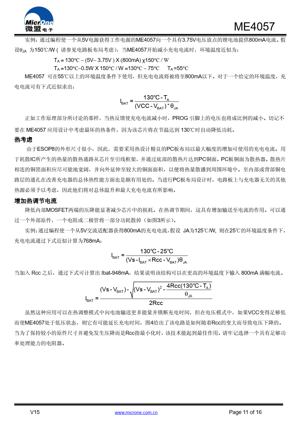 ME4057 是一款完整的单节锂离子电池恒压恒流 充电管理芯片
