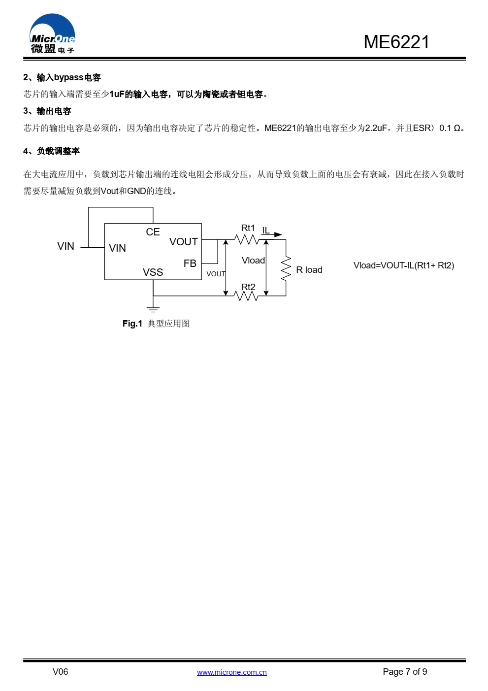 ME6221 是一款高精度、低噪声的线性稳压器。 ME6221 的输出电压可以通过外部电阻来设置