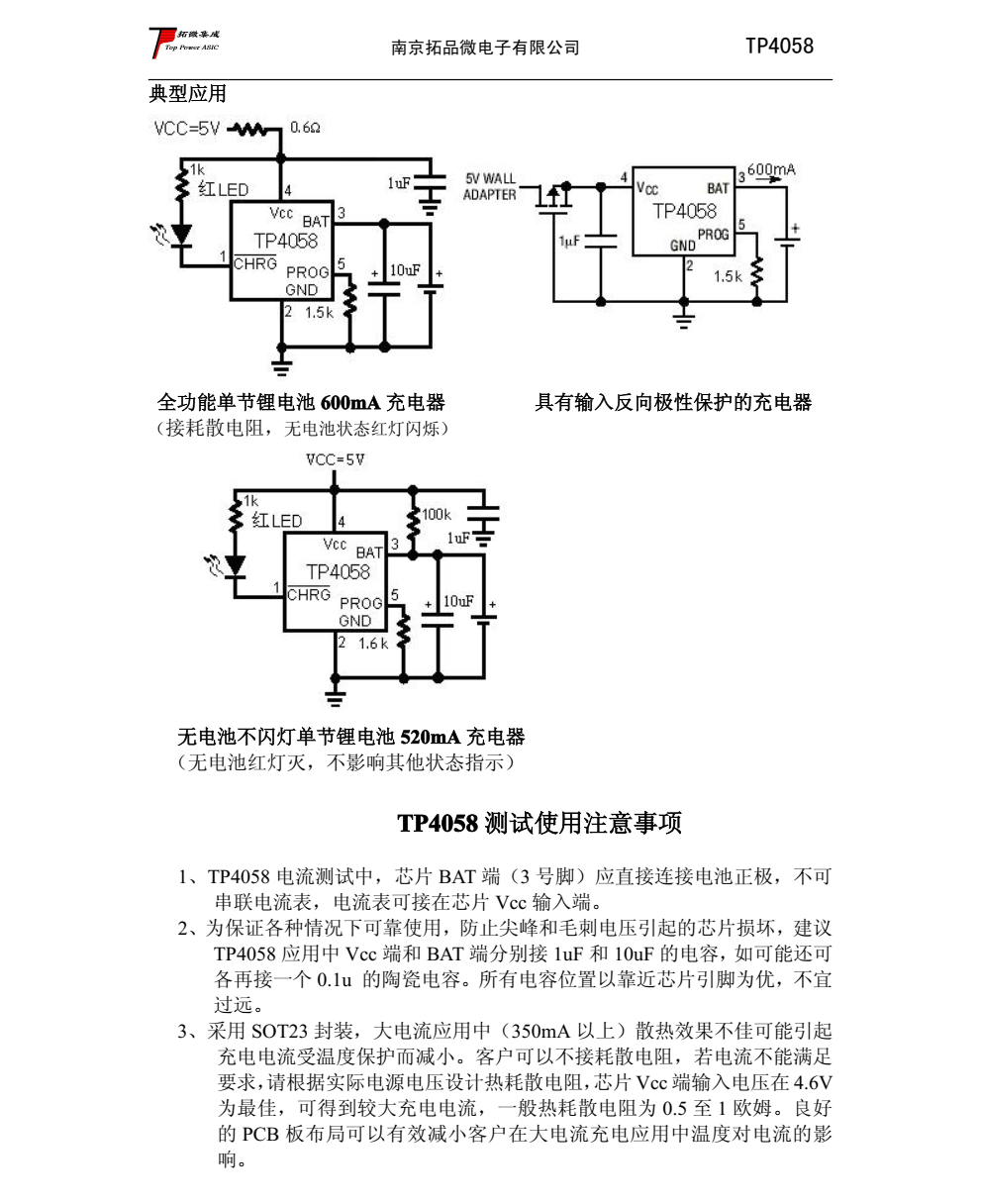 TP4058 是一款完整的单节锂离子电池充电器