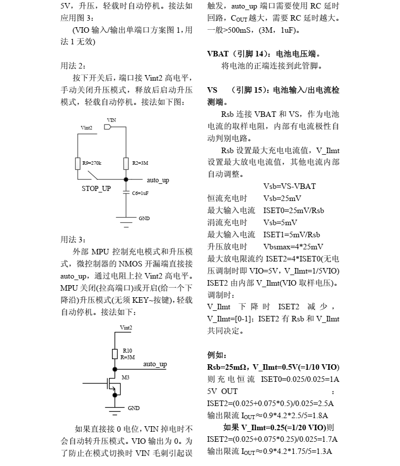TP5602、 TP5602B 移动电源专用 4 合 1 单片系统
