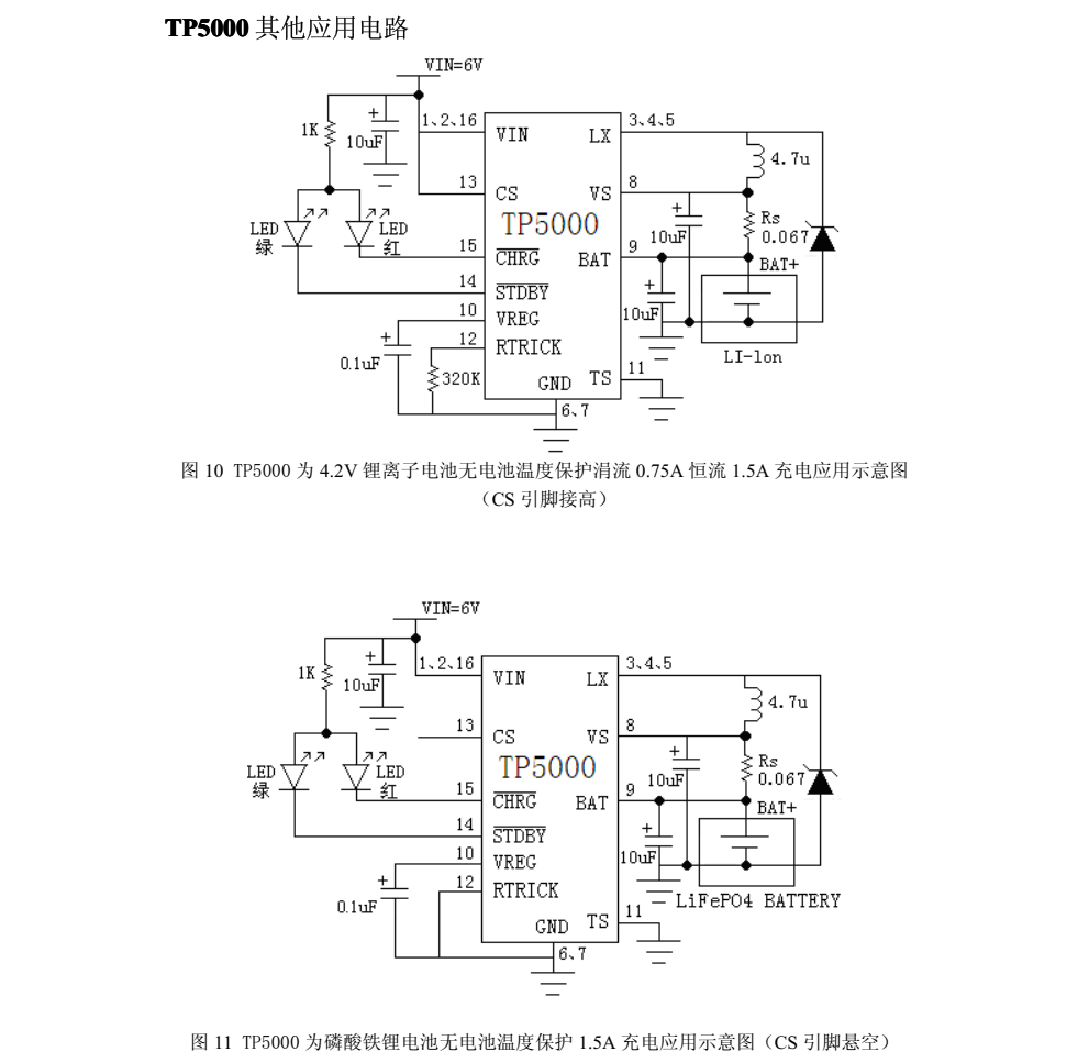 TP5000是一款开关降压型单节锰锂电池/磷酸铁锂电池充电管理芯片