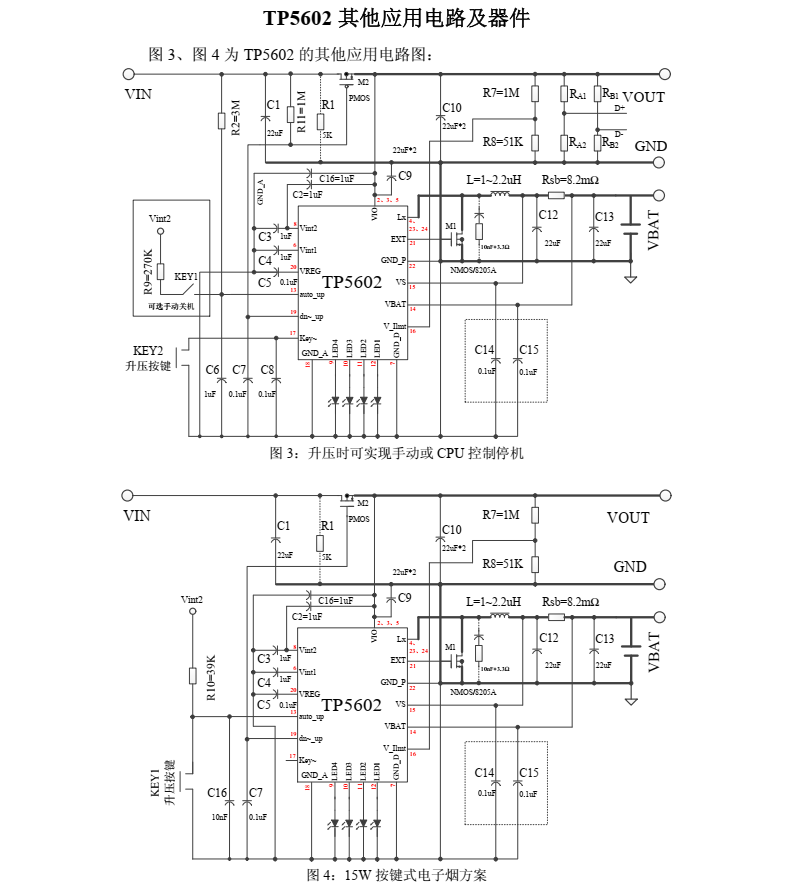 TP5602、 TP5602B 移动电源专用 4 合 1 单片系统