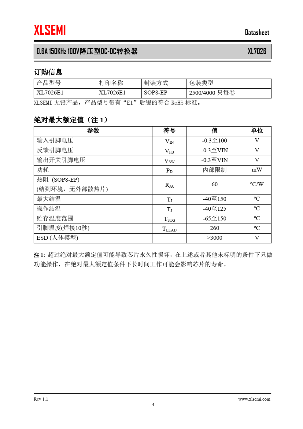XL7026是一款高效 、高压 降压型 DC-DC转换器，固定150KHz开关频率