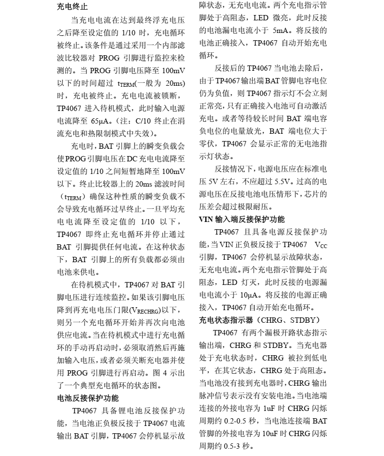 TP4067 是一款完整的单节锂电池充电器