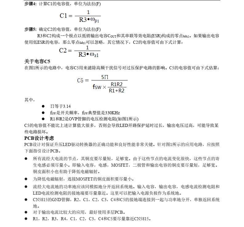 LED驱动芯片CN5815