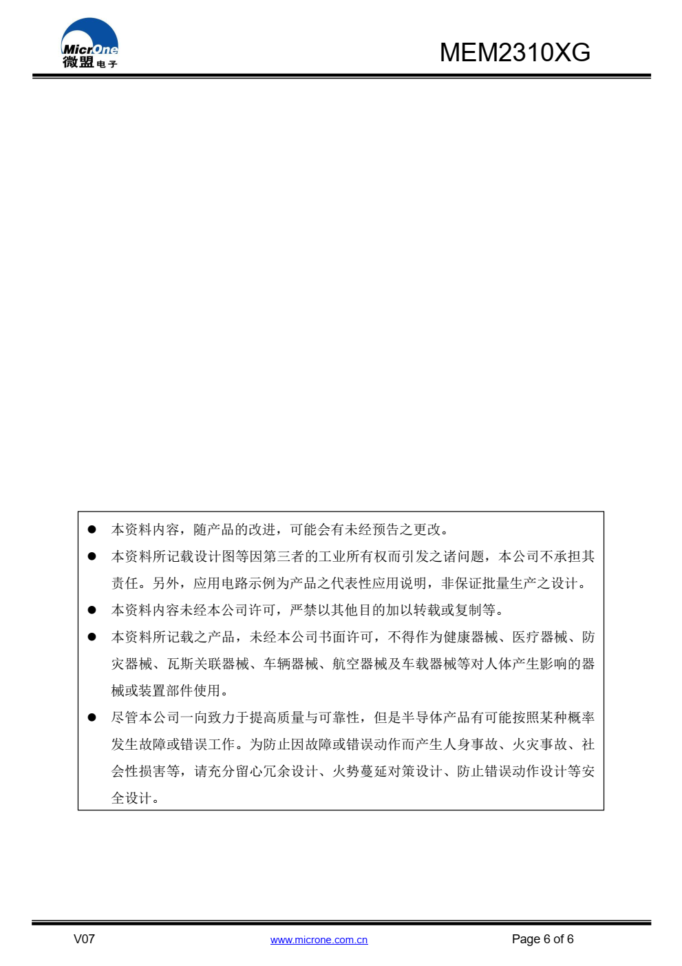 MEM2310XG 系列 N 沟道增强型功率场效应管 （MOSFET），采用高单元密度的 DMOS 沟道技术。这 种高密度的工艺特别适用于减小导通电阻。