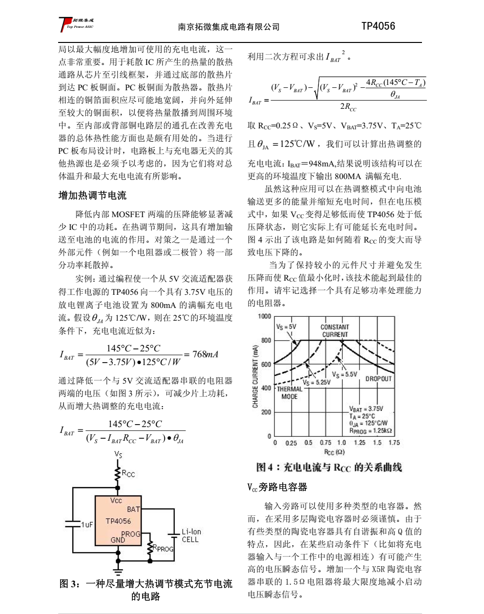 TP4056 是一款完整的单节锂离子电池采用恒定电流/恒定电压线性充电器
