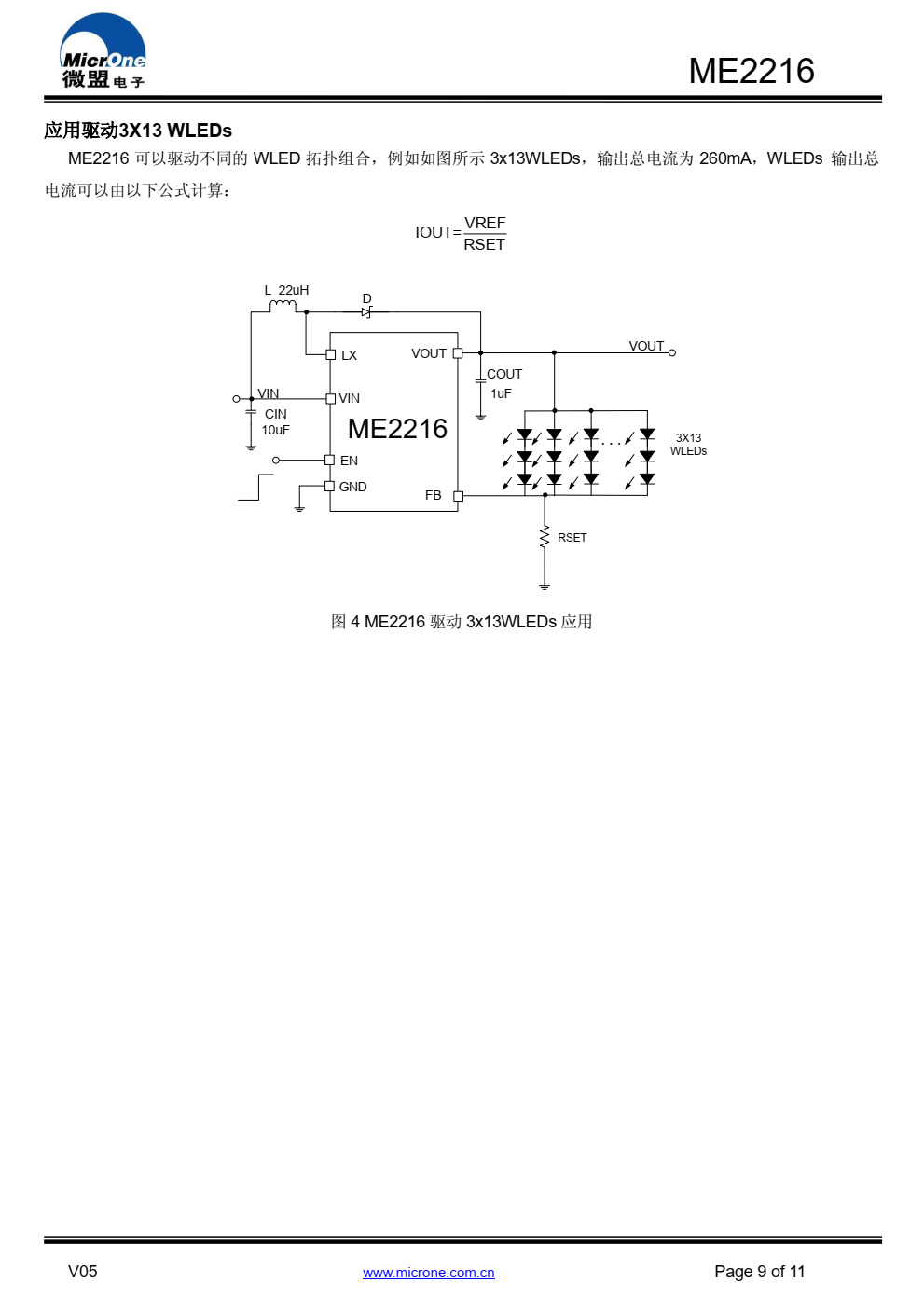 ME2216 是一款高频、高效，应用于驱动白光 LED 的非同步升压转换器