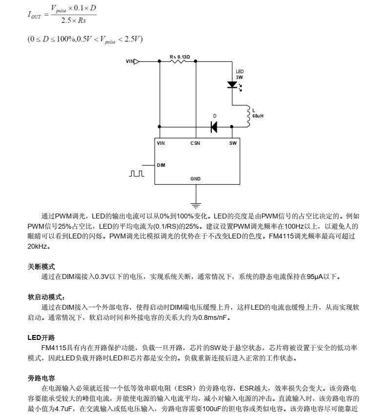 FN4115D分类13