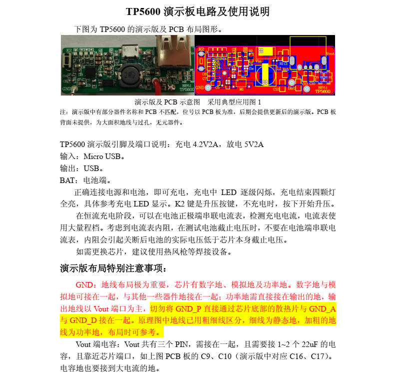 TP5600 移动电源专用 5 合 1 集成电路