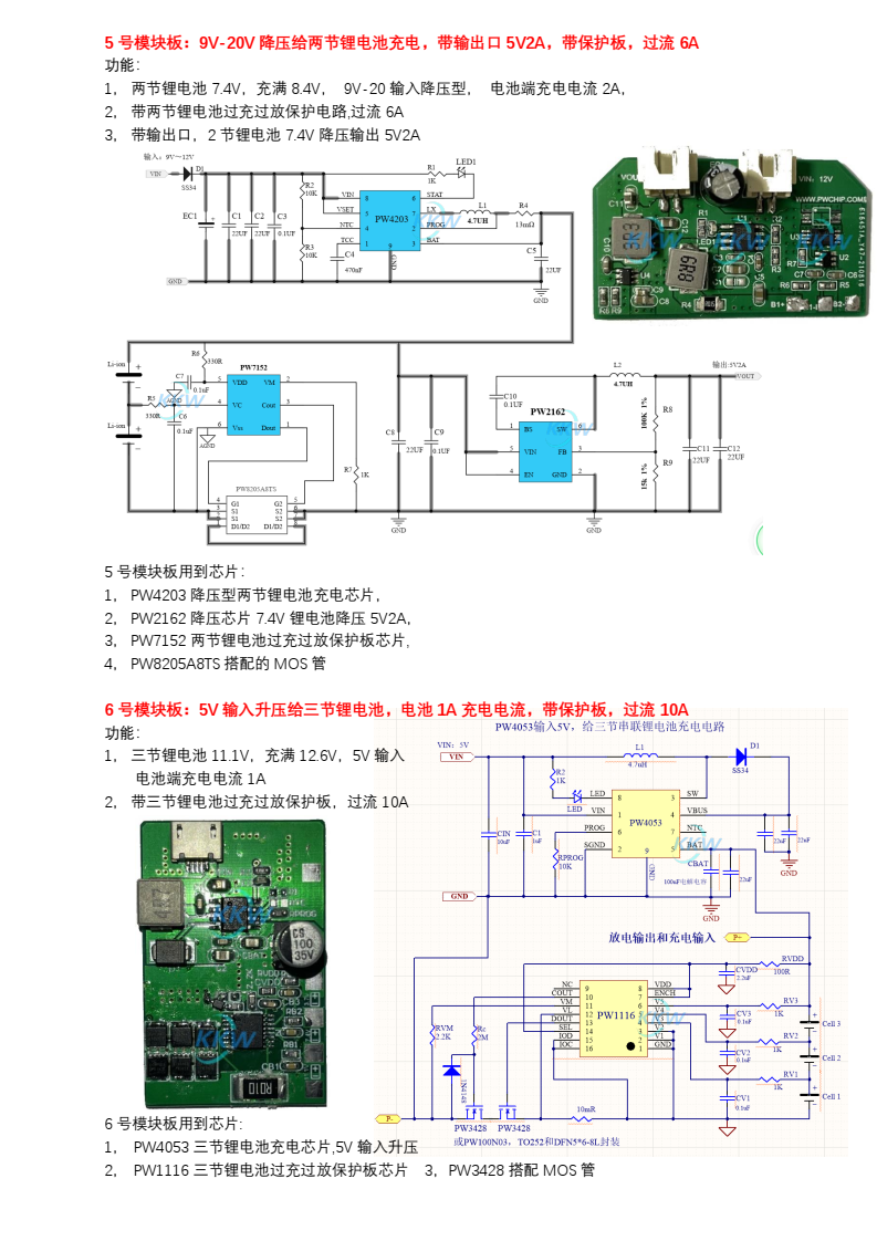 单节锂电池2A充电芯片模块方案 