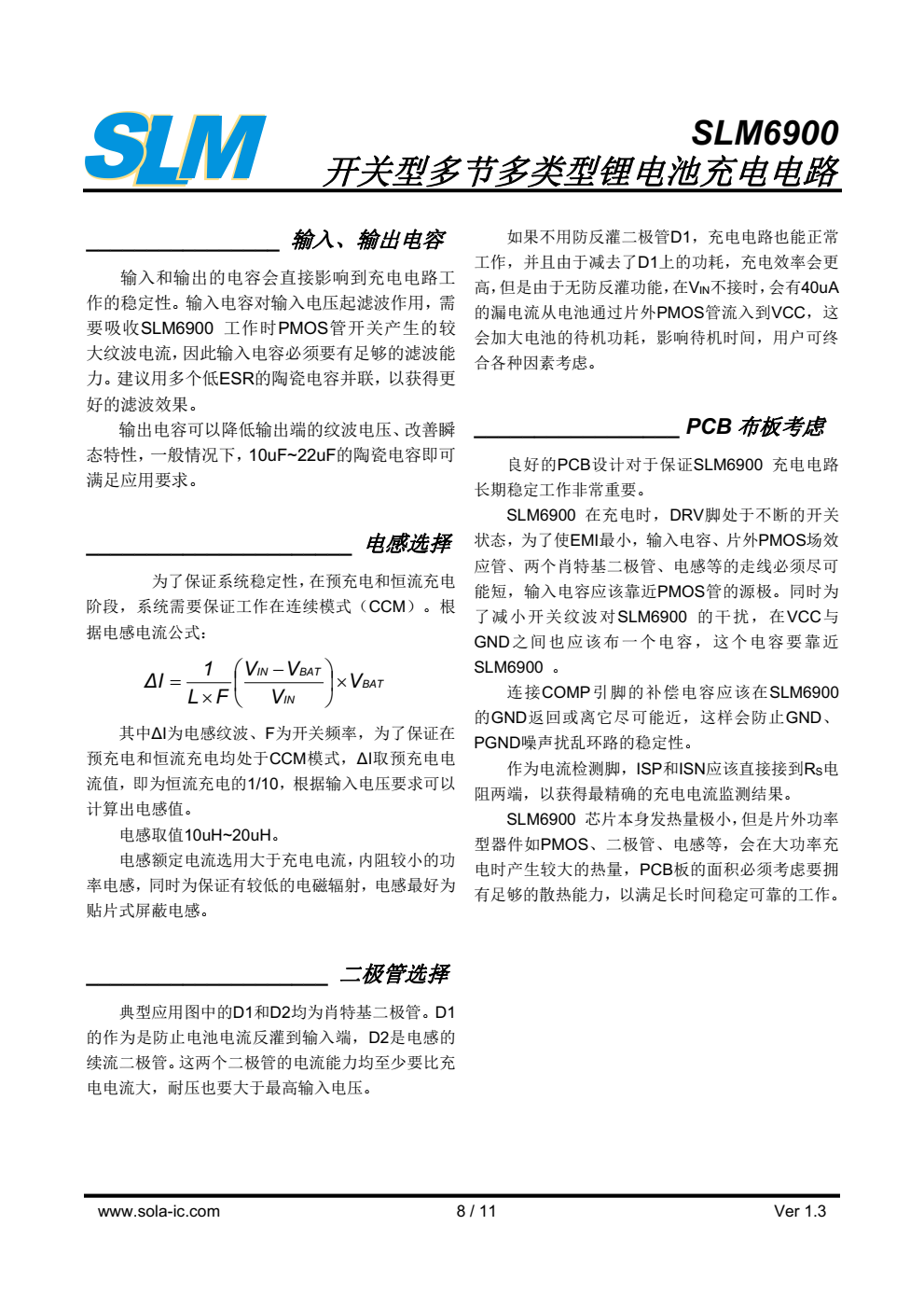 SLM6900是一款支持多类型锂电池或磷酸铁锂 电池的充电电路