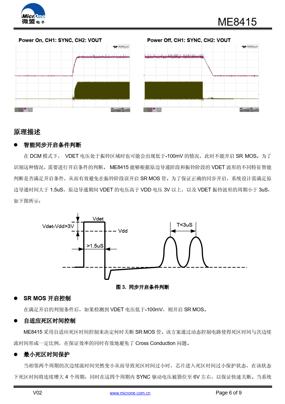 ME8415是一款ACDC次边同步整流控制芯片。芯 片可支持5~20V的工作电压，能兼容CCM、 DCM、 QR 等工作模式