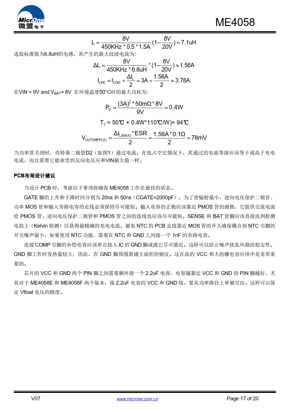ME4058 是一款具有涓流，恒流，恒压充电模式的锂 电池充电控制芯片