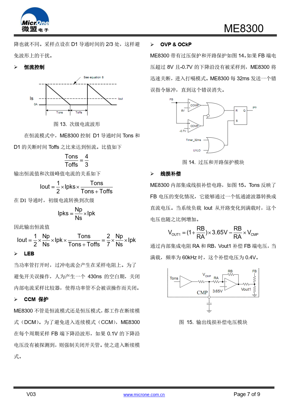 ME8300 是一款高性能 AC/DC 转换控制芯片，适用 于充电器和其他适配器