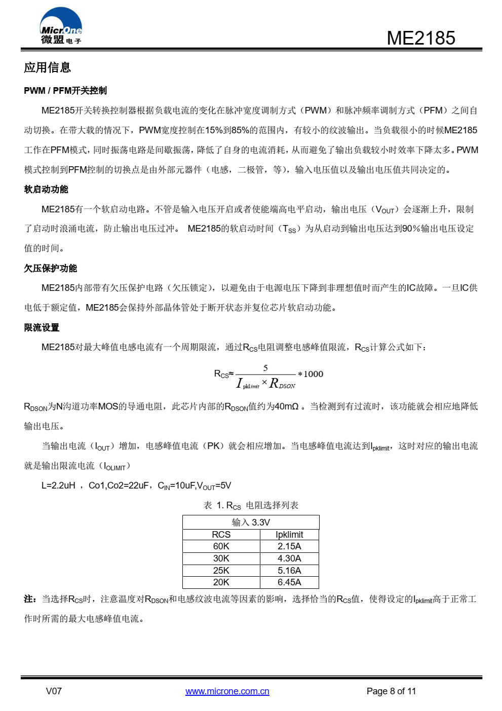 ME2185 是一款工作频率在 1MHZ，带载能力达到 2A 以上的同步整流升压 DC-DC 转换器