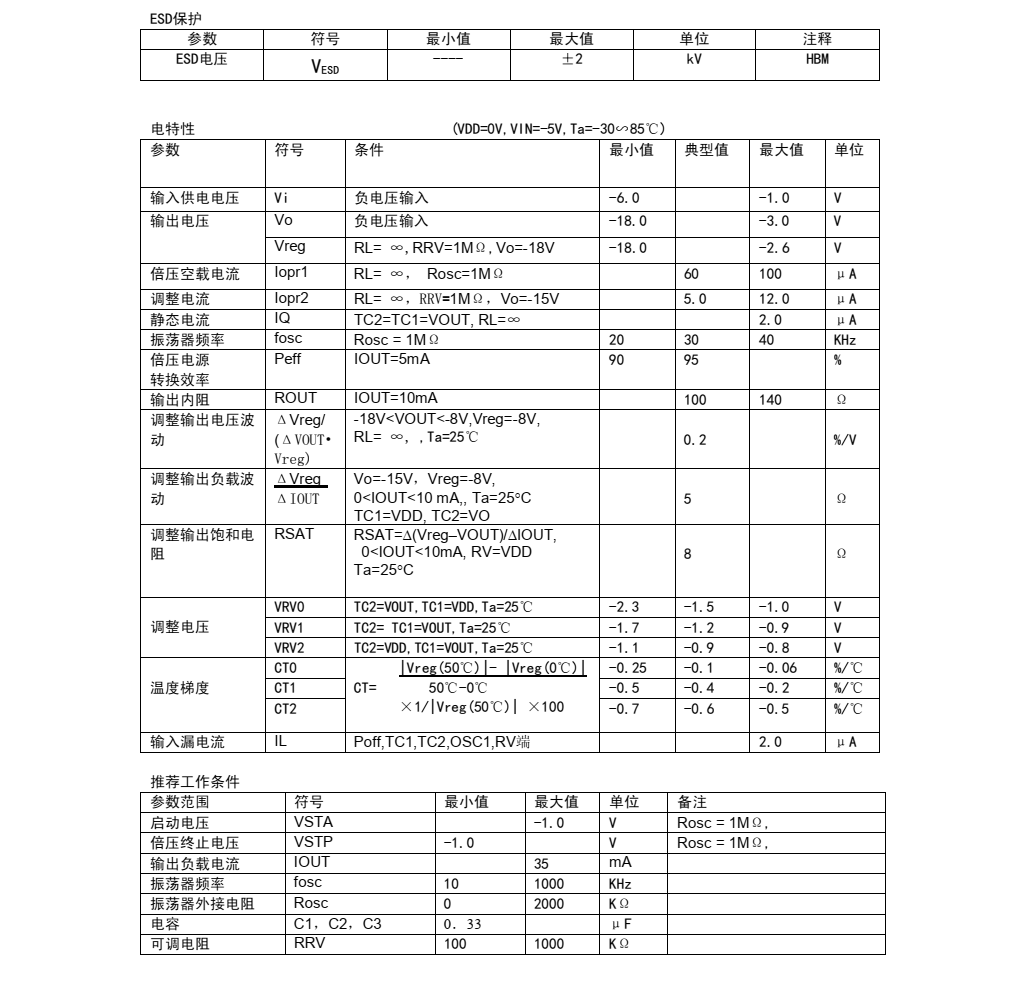 TP7661A/B DC-DC 转换器