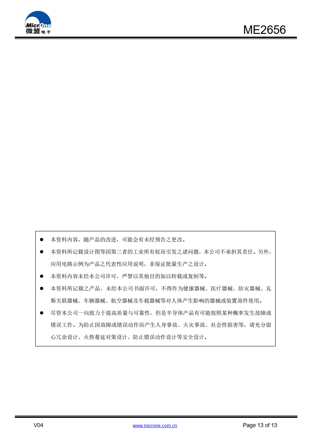 ME2656是一款专用于LED显示屏的低压差、高精度 16位恒流驱动芯片
