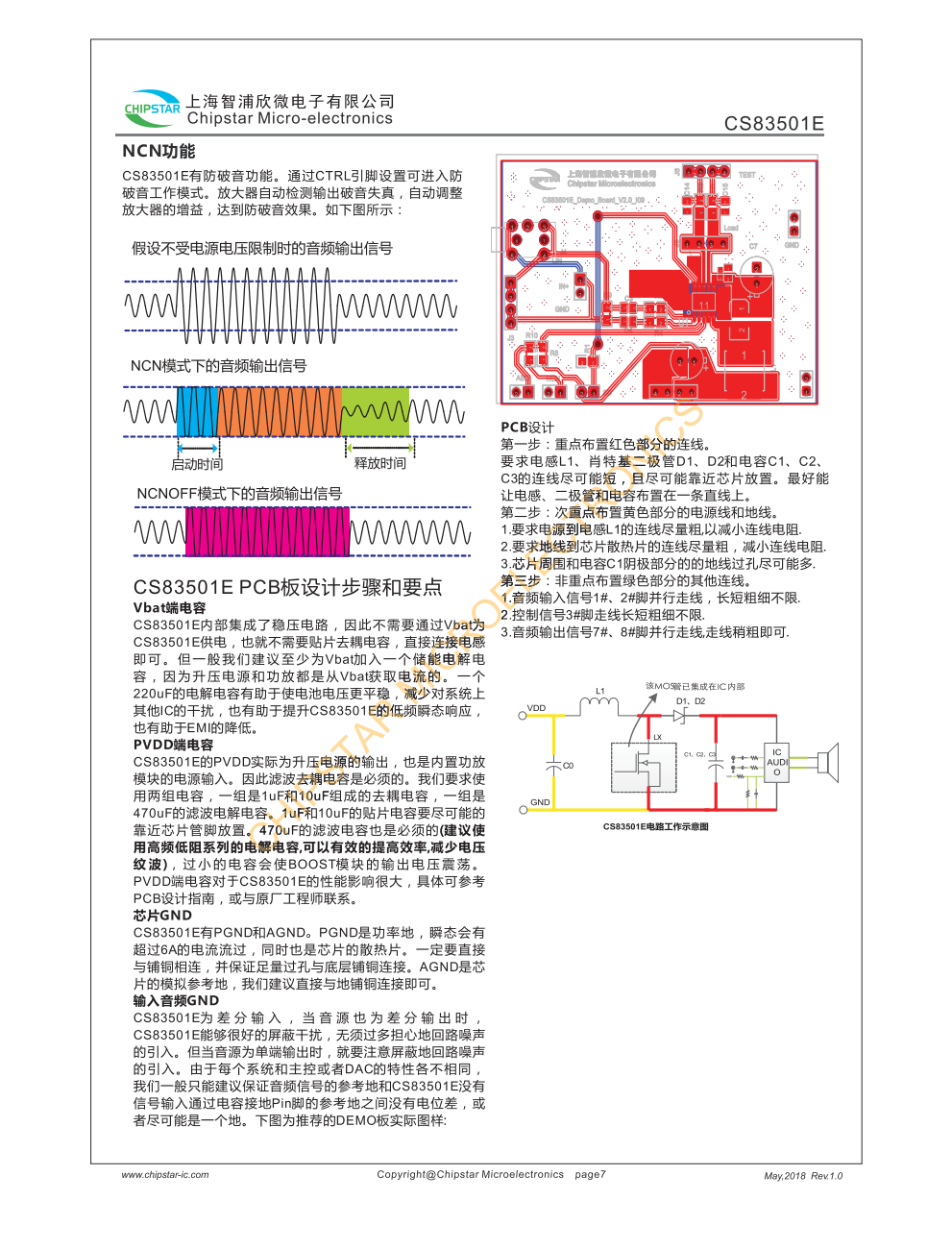 CS83501E是一款内置 BOOST升压模块带防破音功能R类音频功率放大器