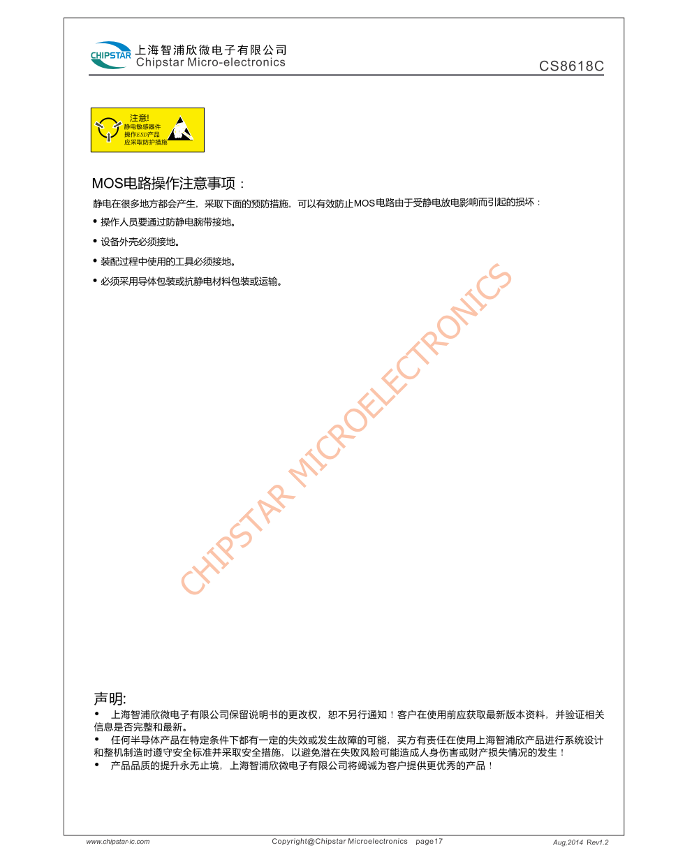 CS8618C是一款15W(毎声道)立体声高效D类音频功率放大电路