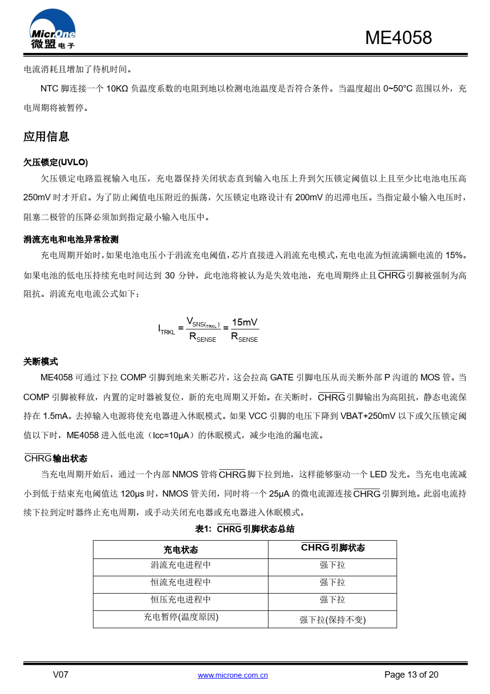 ME4058 是一款具有涓流，恒流，恒压充电模式的锂 电池充电控制芯片