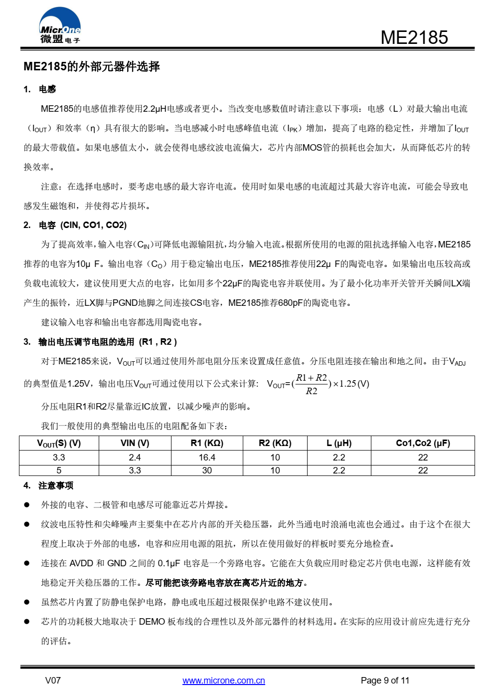 ME2185 是一款工作频率在 1MHZ，带载能力达到 2A 以上的同步整流升压 DC-DC 转换器