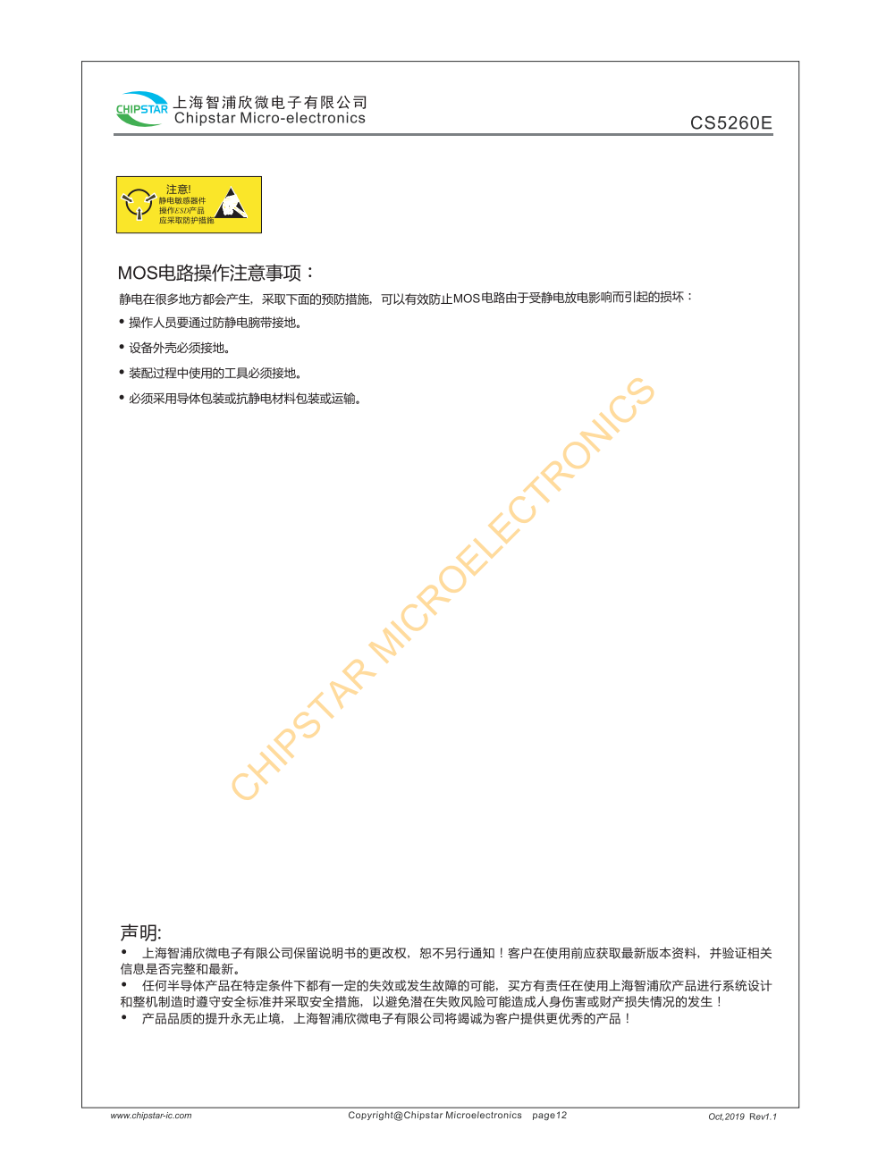 CS5260E是一款采用CMOS工艺电容式升压型GF类声道音频功放