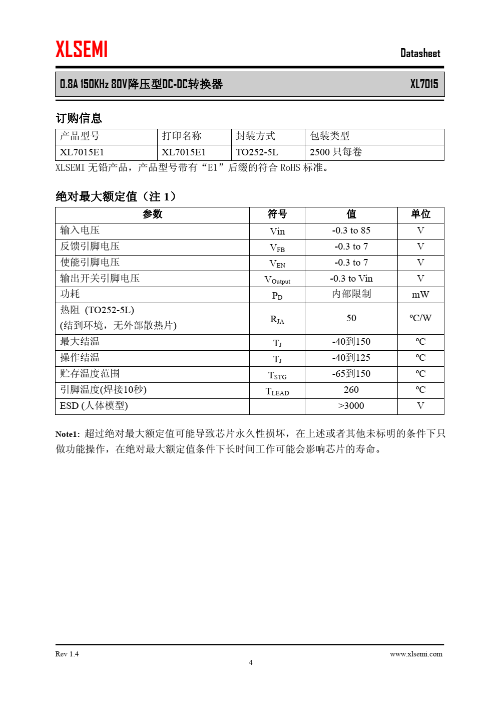 XL7015是一款高效，高压降压型DC-DC转换器