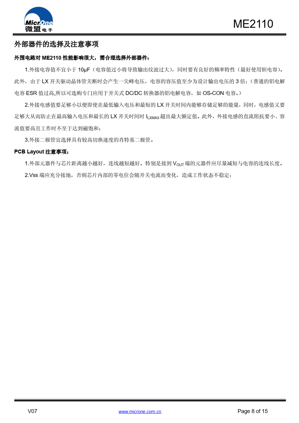 ME2110 系列 DC/DC 芯片是采用 CMOS 工艺制造 的低静态电流的 PFM 开关型 DC/DC 升压转换器