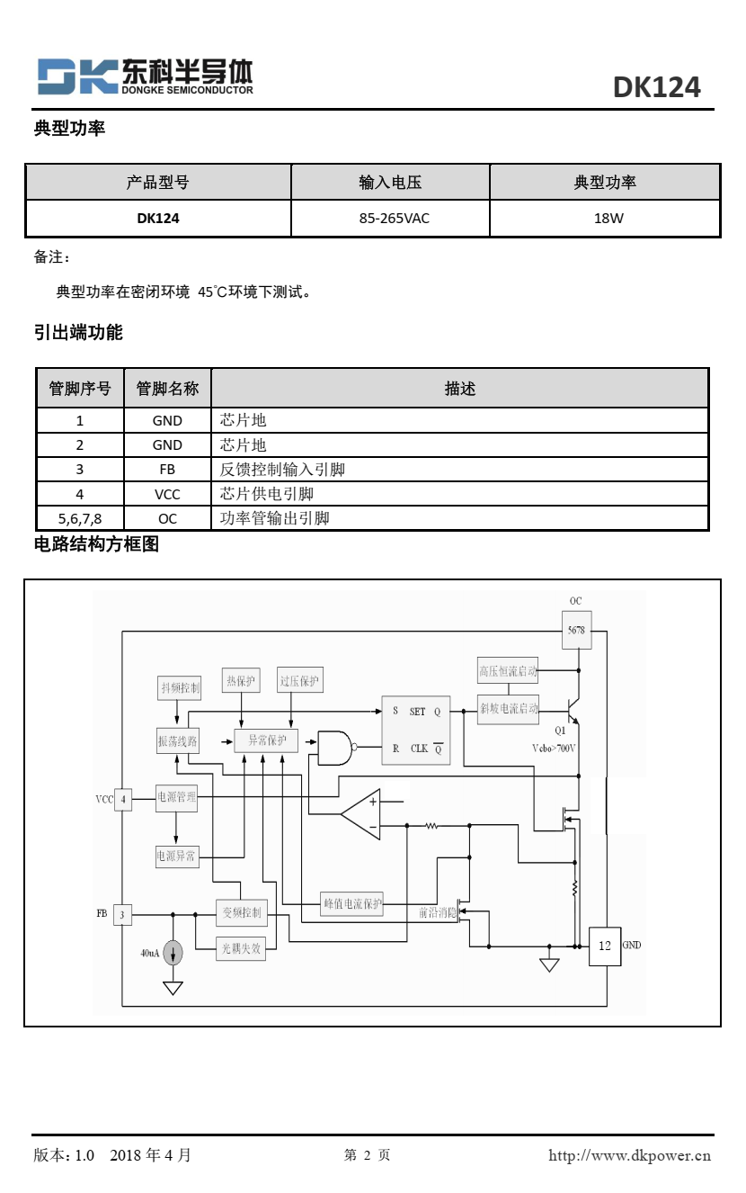 TP4058 是一款完整的单节锂离子电池充电器