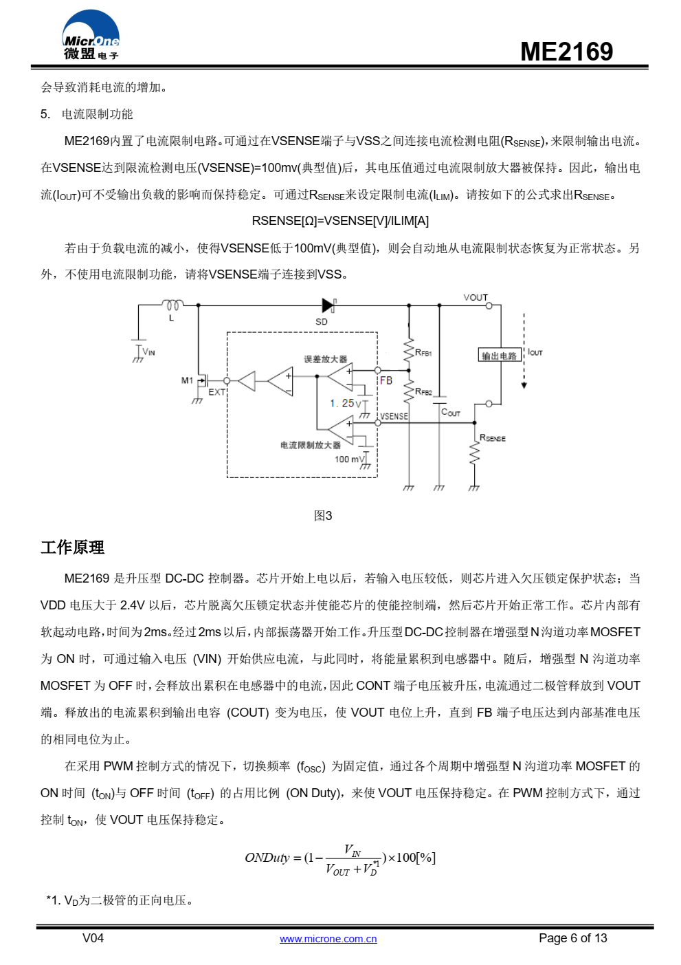 ME2169是一款由基准电压源、振荡电路、误差放 大电路、相位补偿电路、电流限制电路