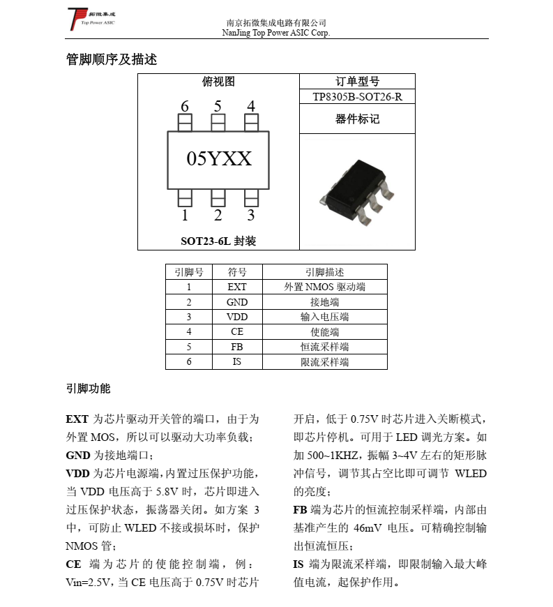 TP8305B 高效率恒流限流 WLED 驱动