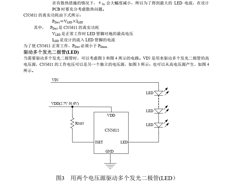 LED驱动芯片CN5611