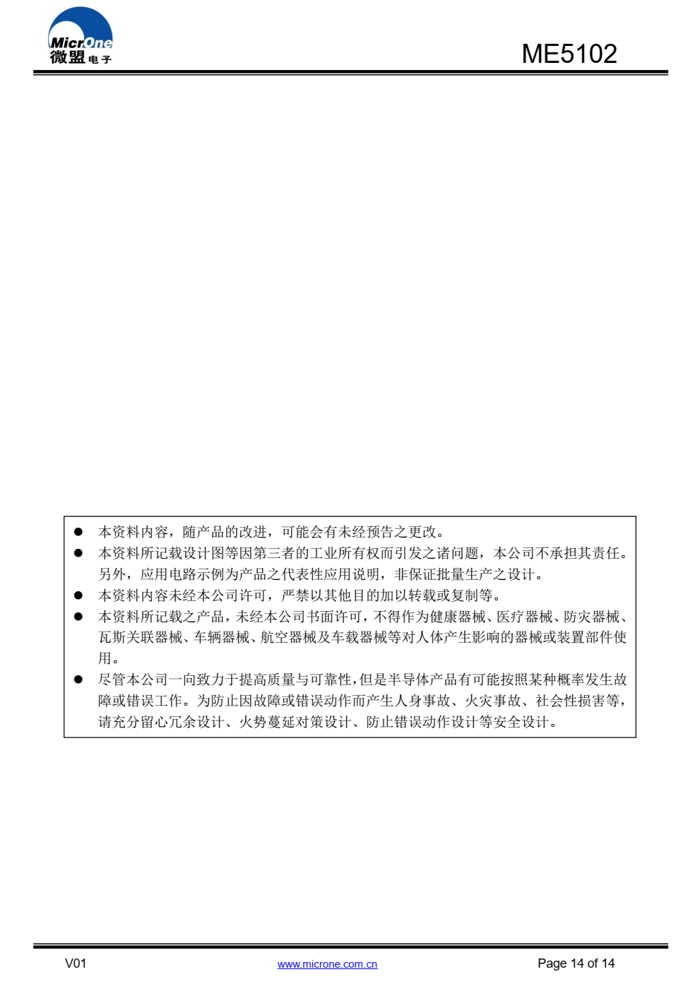 ME5102 是一款集成 BOOST 升压模块， 带防失真功 能， 4W 高效率的单声道 D 类音频功率放大器