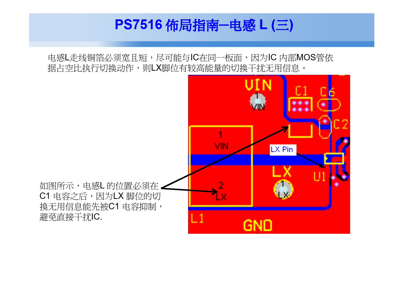 PS7516升压型转换器