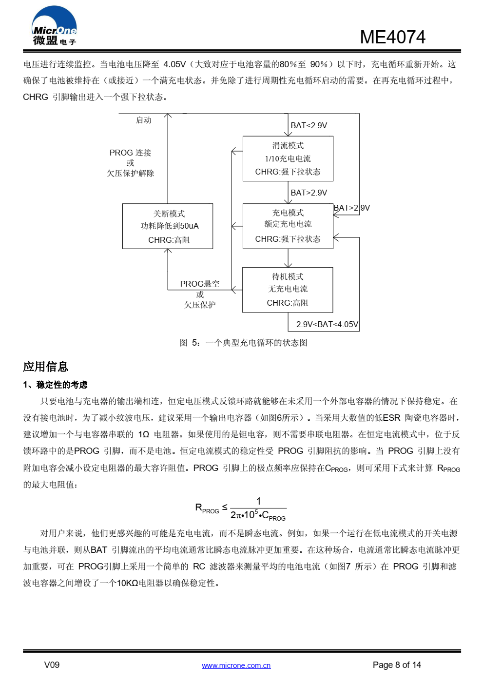 ME4074 是一款完整的单节锂离子电池用恒定电流/ 恒定电压线性充电芯片