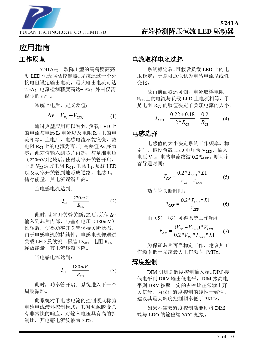 5241A 是一款降压型的高精度高亮 度 LED 恒流驱动控制器
