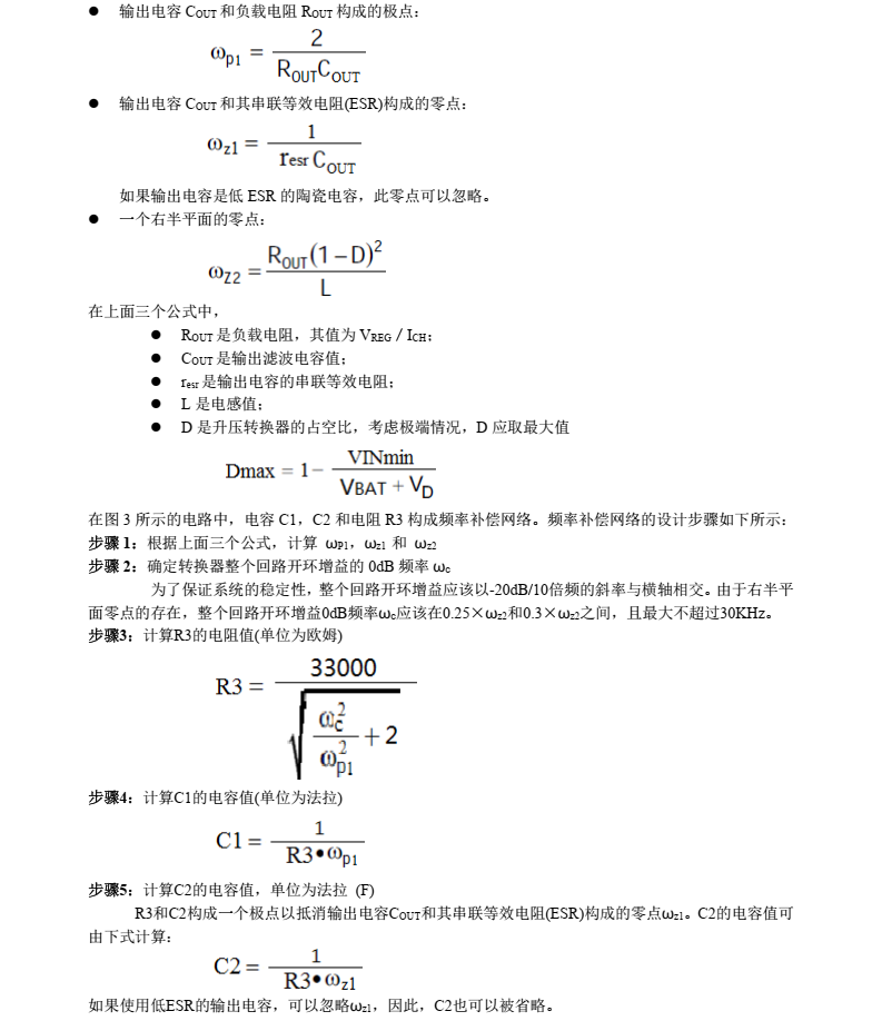 锂电池充电芯片CN3306