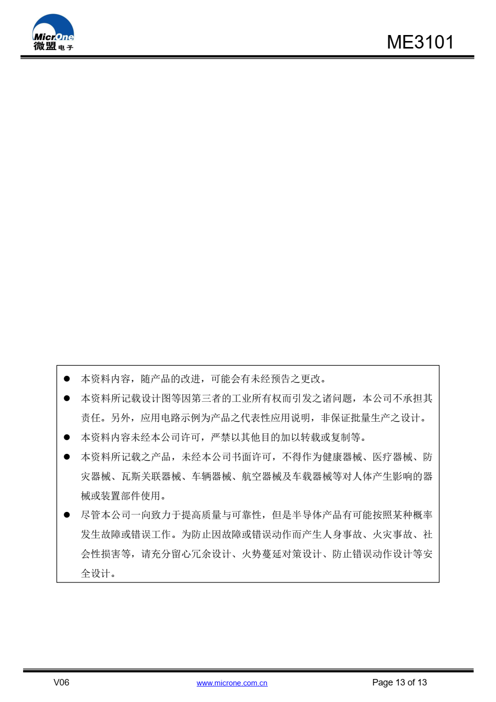 ME3101 是一款同步整流降压型 DC/DC。内置 0.6ΩPMOS驱动管和0.7ΩNMOS开关管。兼容陶瓷电容
