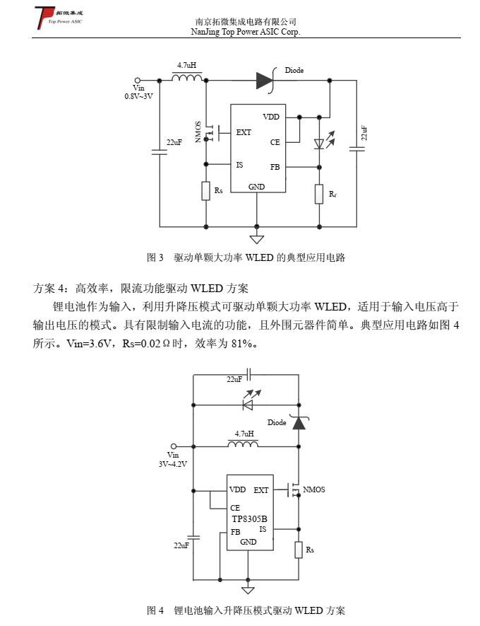 TP8305B 高效率恒流限流 WLED 驱动