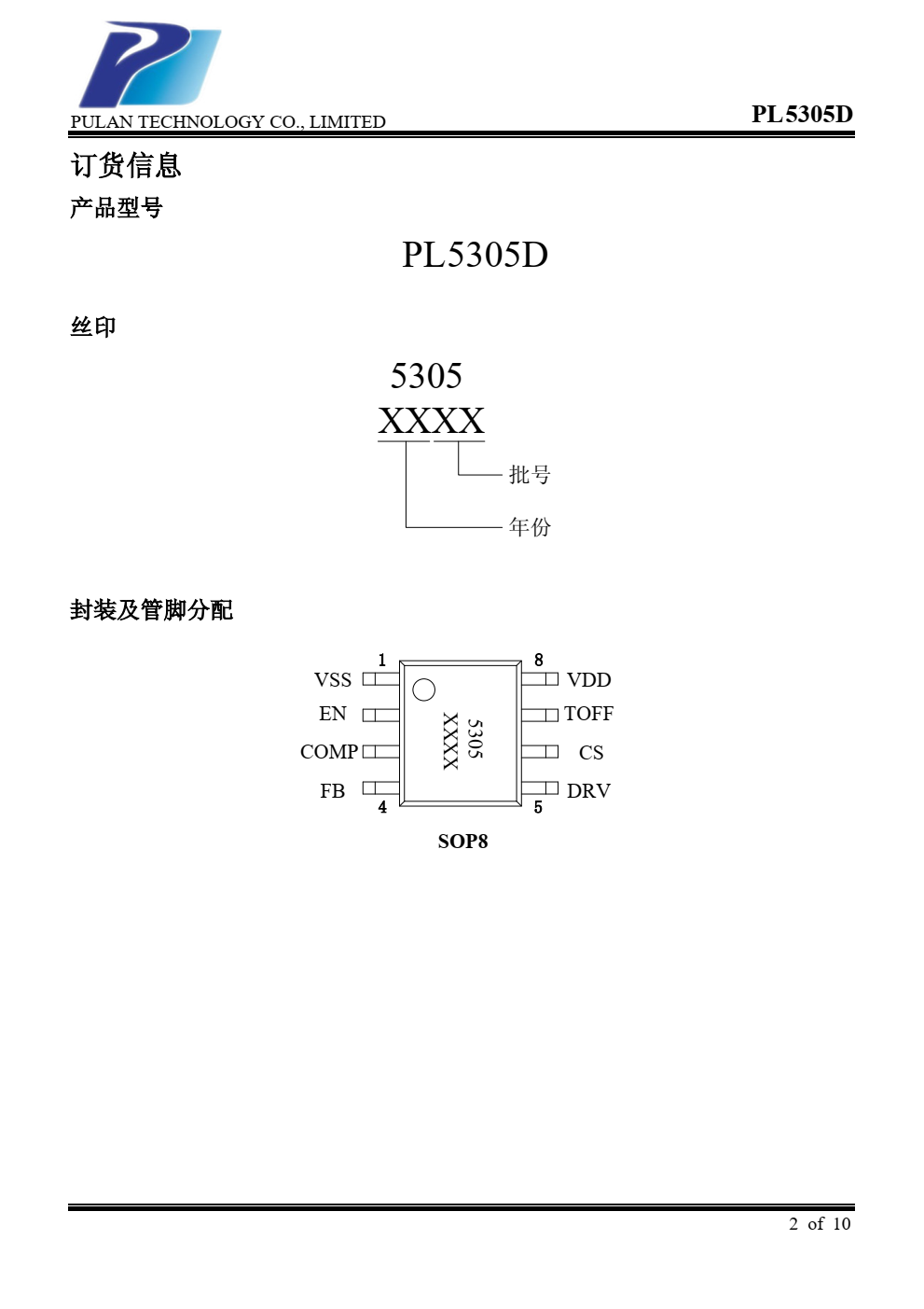 PL5305D是一款高效率、高精度的升 压型大功率 LED 灯恒流驱动控制芯片