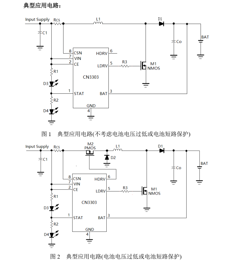 锂电池充电芯片CN3303