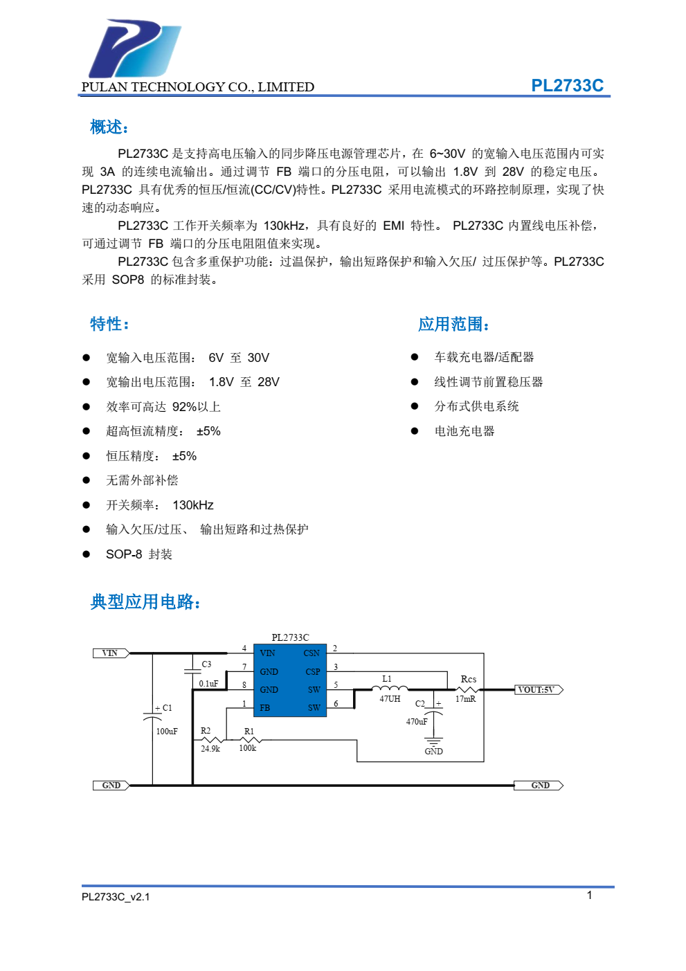 PL2733C 是支持高电压输入的同步降压电源管理芯片，在 6~30V 的宽输入电压范围内可实 现 3A 的连续电流输出